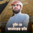 Saifuddin Amini