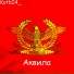 KotbI4