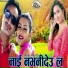 Anju Panta, Santosh Tamang