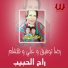 Reda Tawfiq, Ali, Hesham