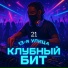 13-я улица