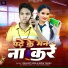 Ranjeet Soni, Nidhi Yadav