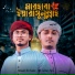 Hossain Bin Kader, Hm Salman Farsi