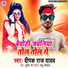 Deepak Raj Yadav