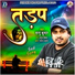 Sannu Kumar