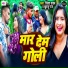 Ritesh Yadav, Khushboo Raj