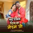 Sevalal Mishra, Samiksha Sharma