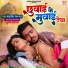 Monu Singh, Neha Raj