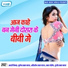 Sudhir Lal Yadav