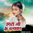 Golu Giri feat. Kundan GFX