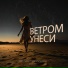 SERPO, Techno Project, Geny Tur, Infinyx