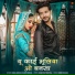 Bablu Ankiya, Rashmi Nishad