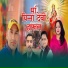 Kishor Kumar feat. Meena Rana