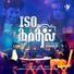 Sadish Ragupathy feat. Abhijith Anilkumar, Madan