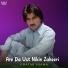 Ghafar Shama