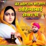 Manoj Baghel