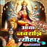 Suman Suhani