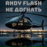 Andy Flash