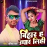 Anjit Raj