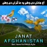Qari Juma Gul Hilali Agha