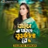 Julekha Sarkar