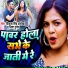 Vikash Singh Anokha, Nisha Gupta