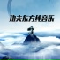 Ze Yan