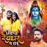 Niraj Nirala, Prabha Raj