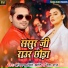 Abhimanshu Singh Kranti, Neha Raj