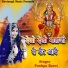 Pushpa Barot