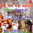 Bhagat Ramniwas