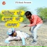 Sumer Sisodiya, Suman Prajapat