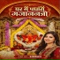 SIMRAN