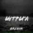 Archik