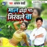 Balram Bedardi
