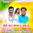 Golu Rawal Dei, Hansraj Gurjar