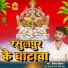 Dipak Diwana