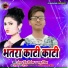 Antara Singh Priyanka, Babu Shailendra
