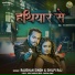 Shilpi Raj, Raushan Singh
