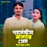 Kamal Azad, Kobita