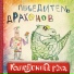 Каперусита роха