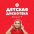 Amelia Star, Tapolinka