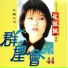 龍飄飄