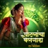 Radha Khude