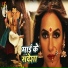 Guddu Pathak