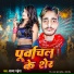 Satya Bhaiya