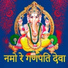 Nimbaraam Ji