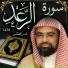 Sheikh Nasser Al-Qatami Official