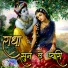 Ballu Dagar