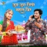 Goutam Vaishnav, Aarti Kanavat